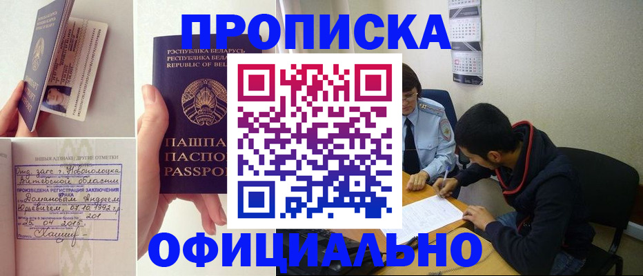 временная регистрация для всех в Октябрьске