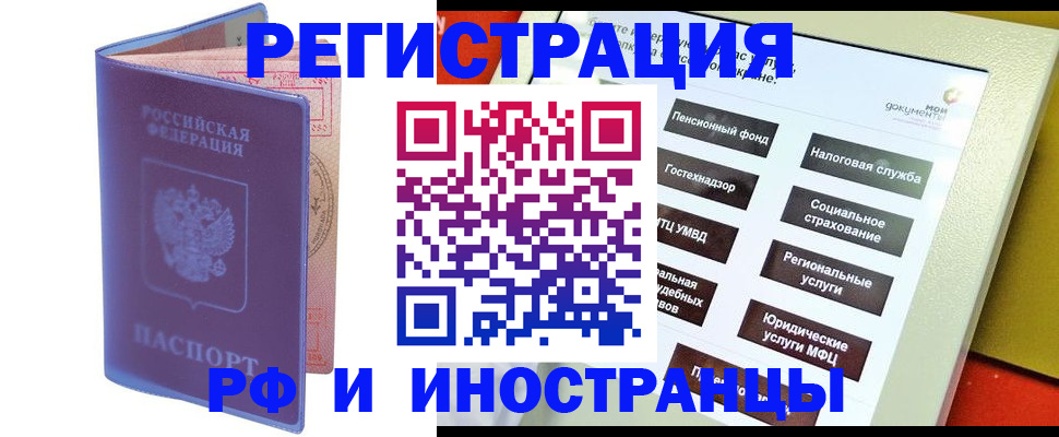 временная регистрация надежно в Октябрьске