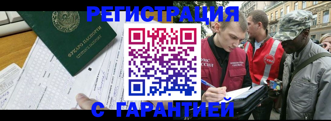 прописка иностранных граждан в Октябрьске