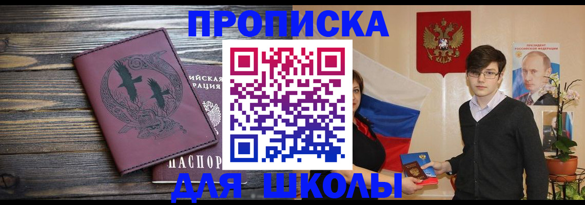 временная регистрация поиск в Октябрьске